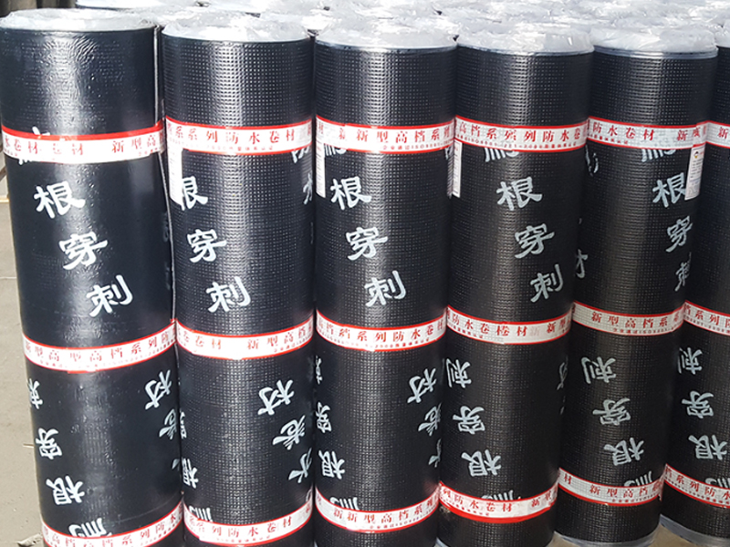 SBS化学阻根耐根穿刺防水卷材