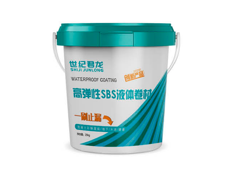 高弹性SBS液体卷材