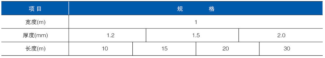 红芯分子粘高分子防水卷材(图1)
